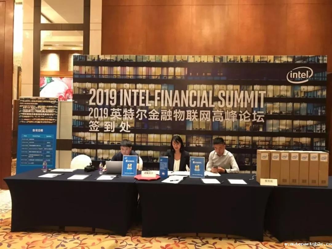 【百度雷竞技计算】2019英特尔物联网高峰论坛 【百度雷竞技计算】2019英特尔物联网高峰论坛