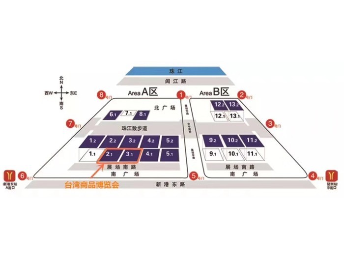 台博会 | 2019广州台湾商品博览会开幕 逾千家台商参展 台博会 | 2019广州台湾商品博览会开幕 逾千家台商参展