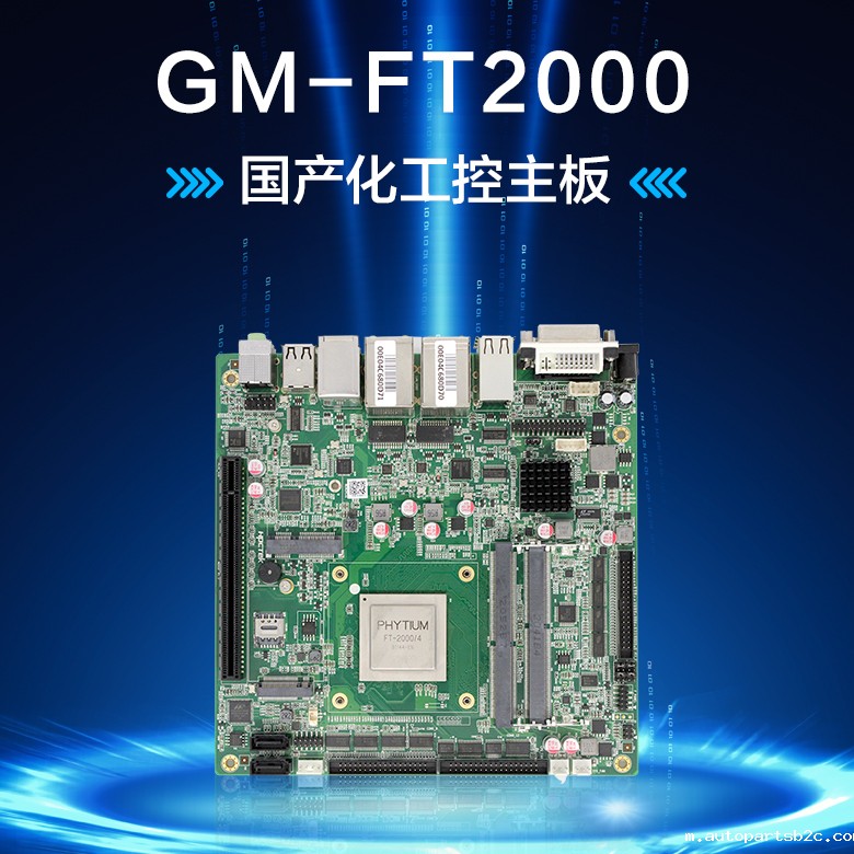 国产系统+国产主板的组合有何意义?(图2) 国产系统+国产主板的组合有何意义?(图2)