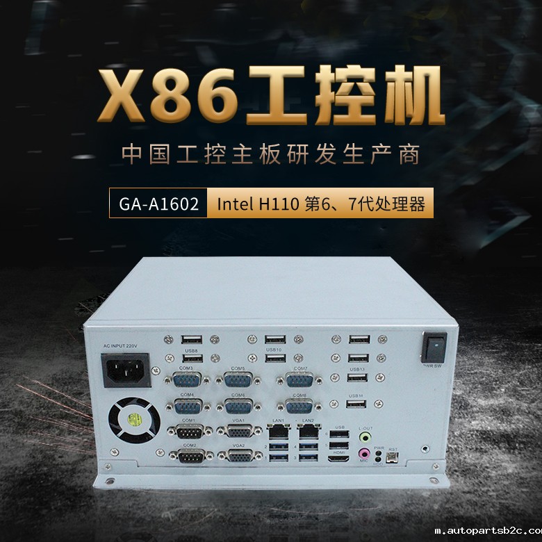 GA-A1602 工业计算机(图1) GA-A1602 工业计算机(图1)
