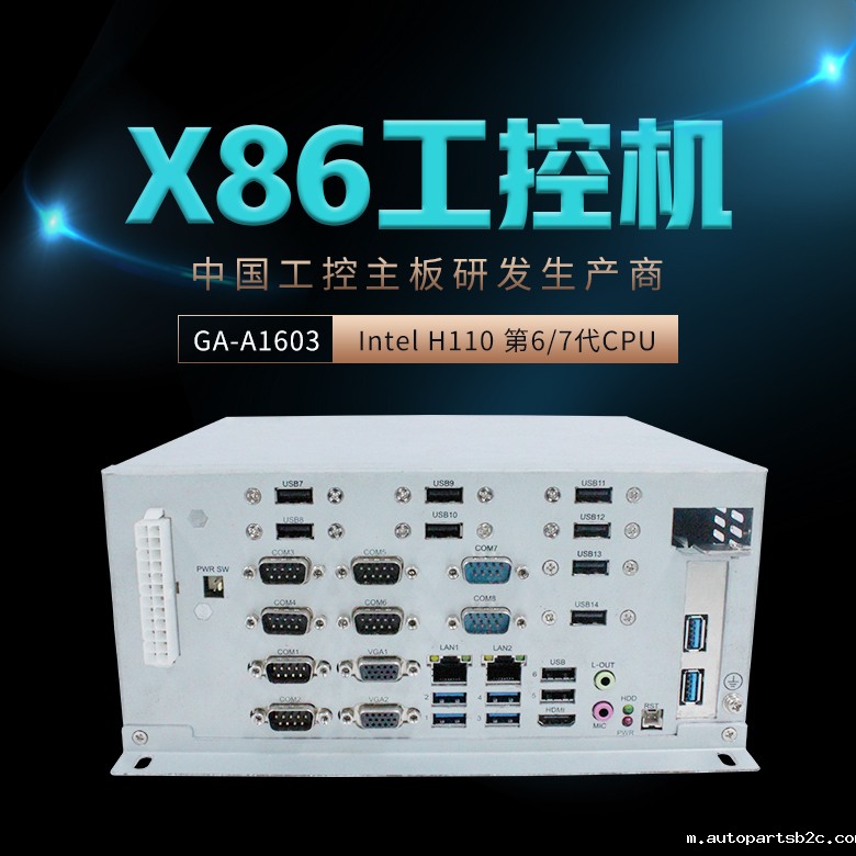 GA-A1603 嵌入式板卡(图1) GA-A1603 嵌入式板卡(图1)
