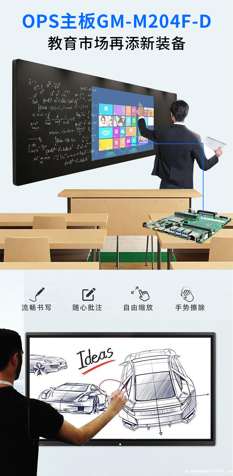 【百度雷竞技计算机新品发布】雷竞技官方网页版官D2000国产OPS主板,让教育设备智慧融合!(图1) 【百度雷竞技计算机新品发布】雷竞技官方网页版官D2000国产OPS主板,让教育设备智慧融合!(图1)