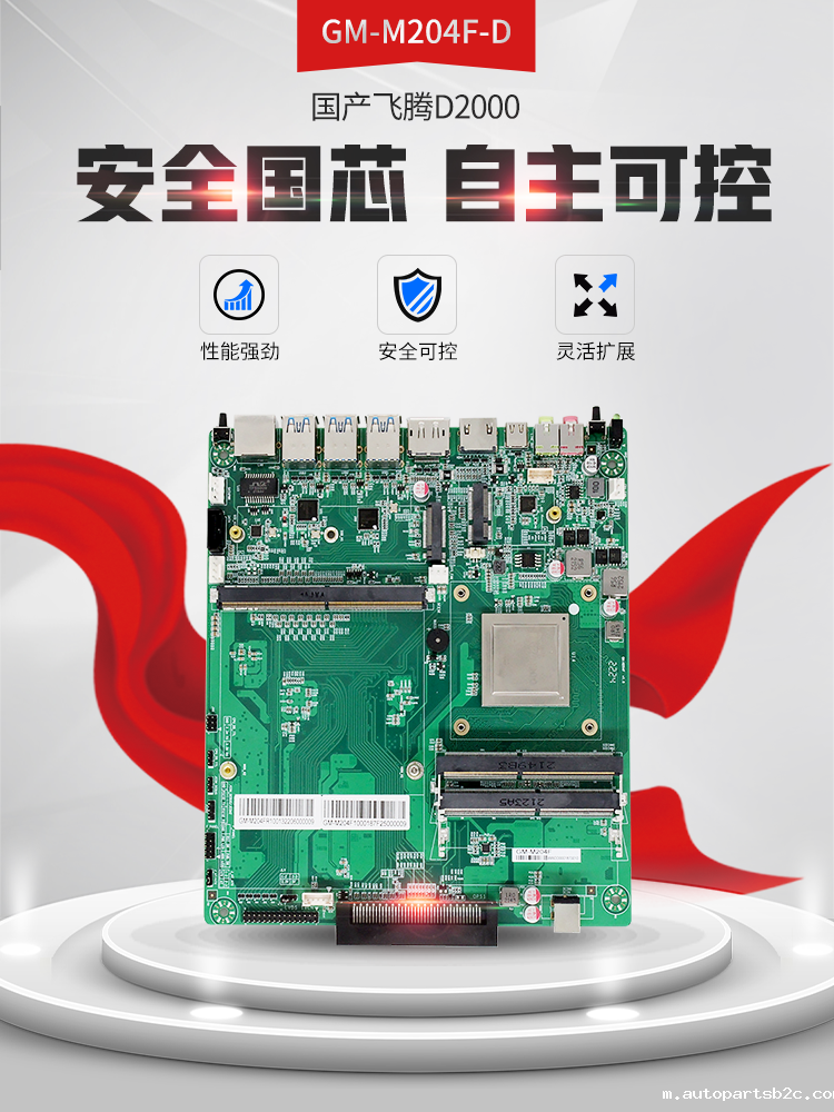 【百度雷竞技计算机新品发布】雷竞技官方网页版官D2000国产OPS主板,让教育设备智慧融合!(图2) 【百度雷竞技计算机新品发布】雷竞技官方网页版官D2000国产OPS主板,让教育设备智慧融合!(图2)