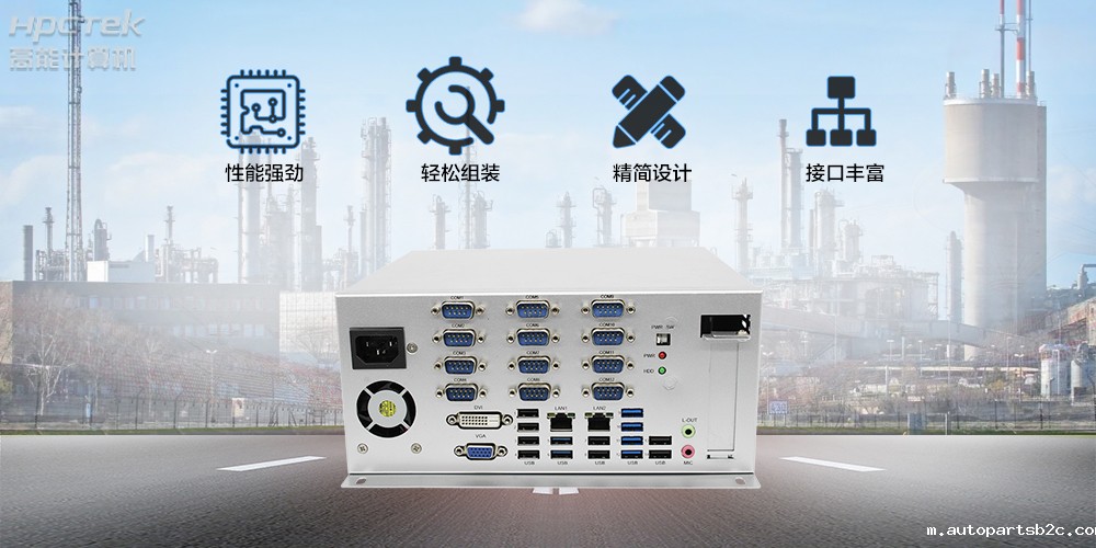 国产工控机,传统产业转型升级新选择!(图2) 国产工控机,传统产业转型升级新选择!(图2)