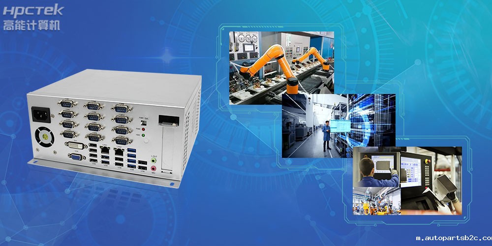 国产工控机是什么设备,国产工业控制计算机有哪些类型?(图2) 国产工控机是什么设备,国产工业控制计算机有哪些类型?(图2)