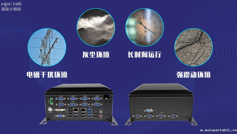 百度雷竞技计算机AFC系统专用国产工控机硬件方案,让科技缩短时间距离!(图4) 百度雷竞技计算机AFC系统专用国产工控机硬件方案,让科技缩短时间距离!(图4)