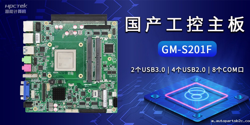 工控主板和普通主板有什么区别,工控主板的应用领域有哪些?(图2) 工控主板和普通主板有什么区别,工控主板的应用领域有哪些?(图2)