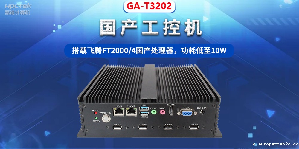 工控机是什么?有什么作用?工控机的用途与介绍(图2) 工控机是什么?有什么作用?工控机的用途与介绍(图2)