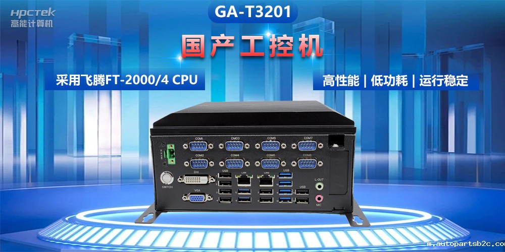 工控机的组成部件有哪些?常用的工控机类型和组成部件介绍(图2) 工控机的组成部件有哪些?常用的工控机类型和组成部件介绍(图2)