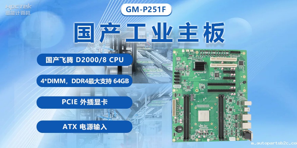 电脑主板的基本结构组成有哪些?常见电脑主板基本结构介绍(图2) 电脑主板的基本结构组成有哪些?常见电脑主板基本结构介绍(图2)
