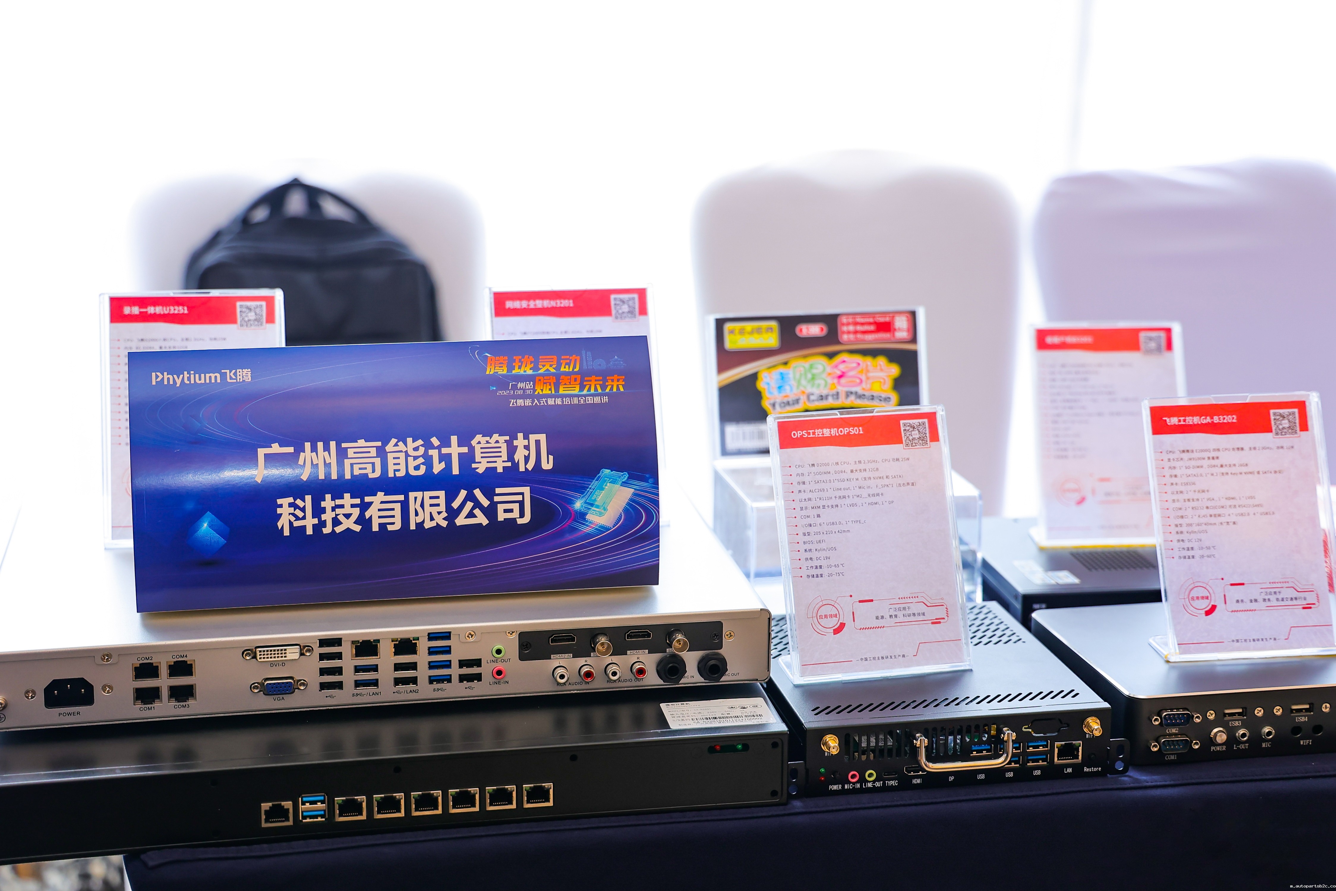 再次相聚|百度雷竞技计算机受邀参加“雷竞技官方网页版官嵌入式赋能培训全国巡讲”广州站(图5) 再次相聚|百度雷竞技计算机受邀参加“雷竞技官方网页版官嵌入式赋能培训全国巡讲”广州站(图5)