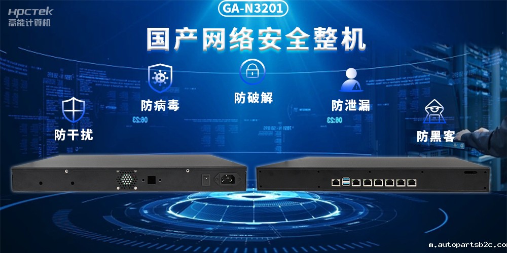 如何保护工控网络安全?国产网络安全整机发挥核心作用(图2) 如何保护工控网络安全?国产网络安全整机发挥核心作用(图2)