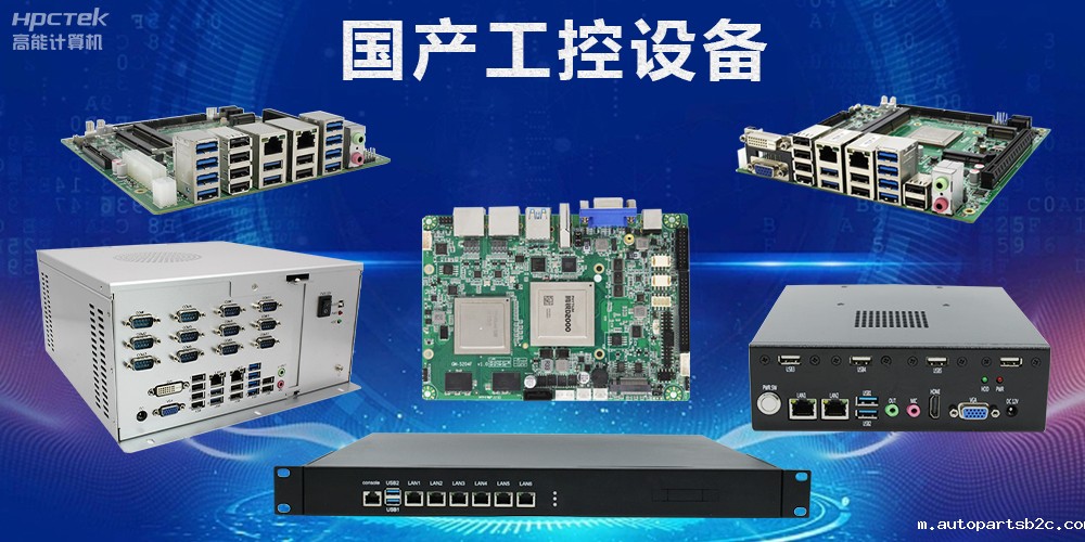 工控机和电脑的区别是什么?五大方面从功能到应用全方位解析(图2) 工控机和电脑的区别是什么?五大方面从功能到应用全方位解析(图2)