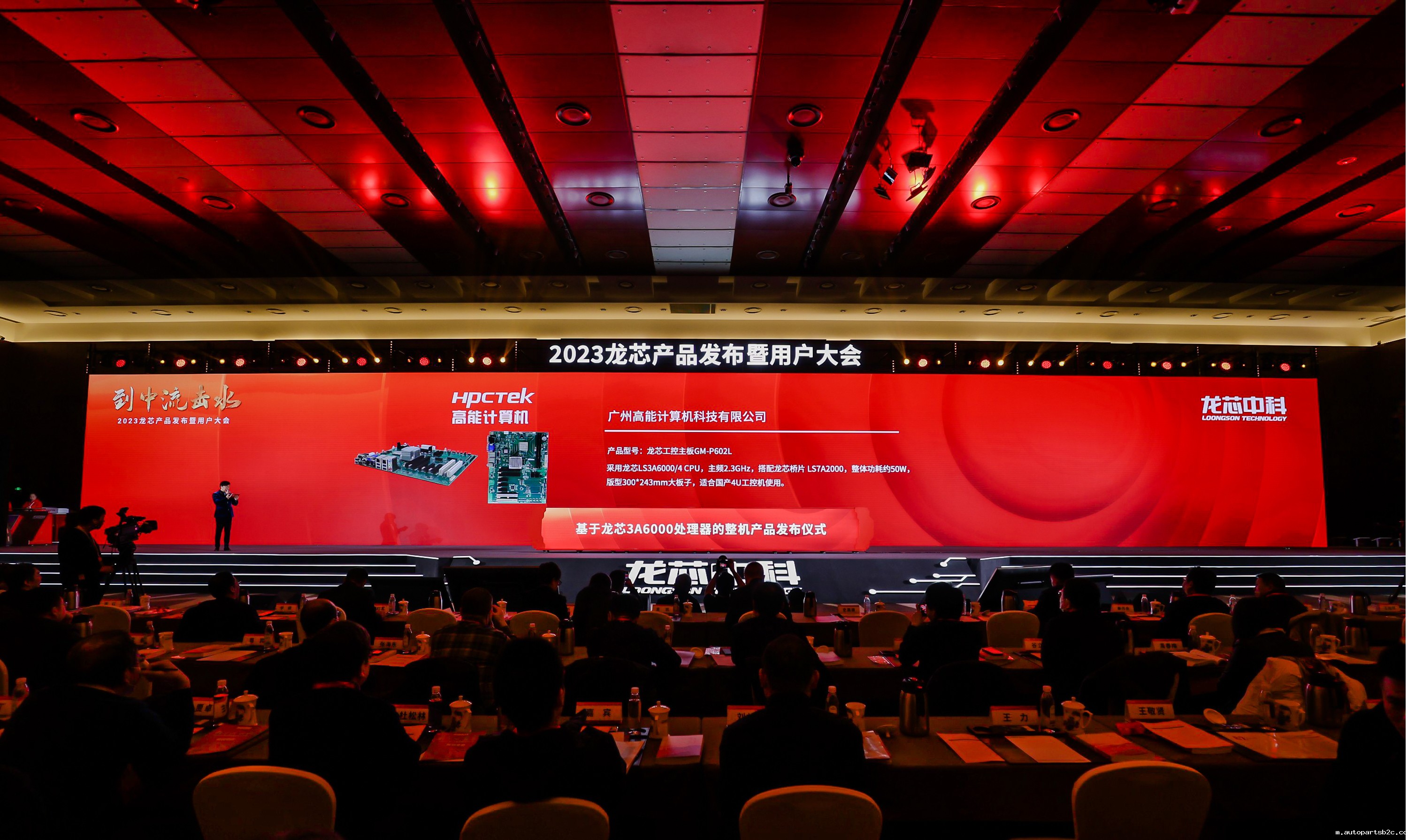 百度雷竞技计算机携手3A6000系列工控产品应邀参加2023龙芯产品发布暨用户大会(图4) 百度雷竞技计算机携手3A6000系列工控产品应邀参加2023龙芯产品发布暨用户大会(图4)