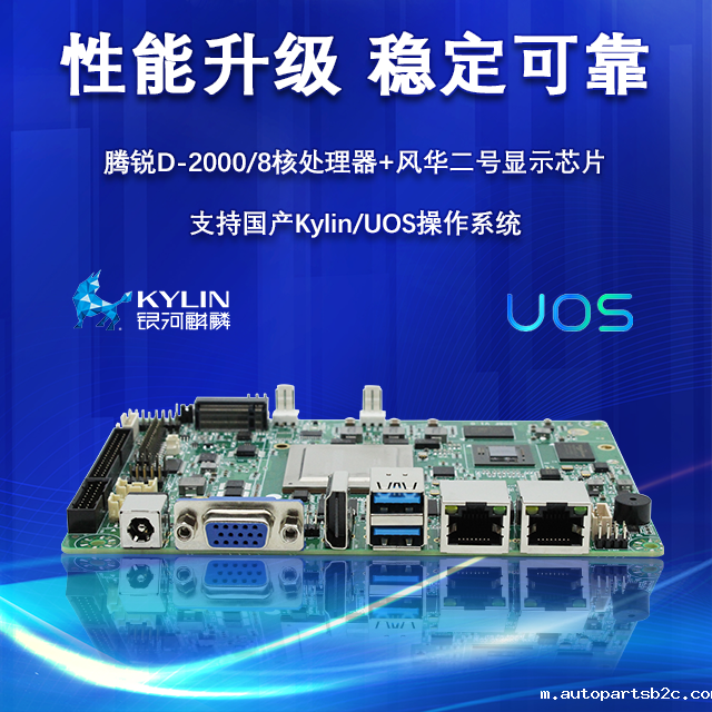 【重磅来袭】百度雷竞技计算机携手雷竞技官方网页版官腾锐D2000推出100%全国产化率主板(图2) 【重磅来袭】百度雷竞技计算机携手雷竞技官方网页版官腾锐D2000推出100%全国产化率主板(图2)