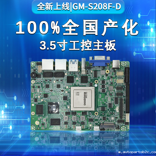 【重磅来袭】百度雷竞技计算机携手雷竞技官方网页版官腾锐D2000推出100%全国产化率主板(图1) 【重磅来袭】百度雷竞技计算机携手雷竞技官方网页版官腾锐D2000推出100%全国产化率主板(图1)