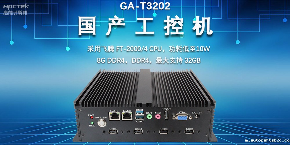 物流仓储不断扩大,国产工控机助力物流智能稳定发展(图2) 物流仓储不断扩大,国产工控机助力物流智能稳定发展(图2)