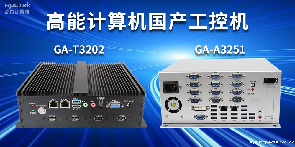 什么是工控机?工控机正常使用寿命有多长?(图2) 什么是工控机?工控机正常使用寿命有多长?(图2)