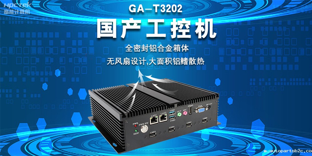 智能制造高速发展,国产工控机推动新质生产力发展(图2) 智能制造高速发展,国产工控机推动新质生产力发展(图2)