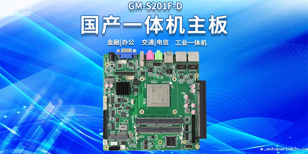 以科技创新促产业创新,国产工控主板推动科技与产业融合(图2) 以科技创新促产业创新,国产工控主板推动科技与产业融合(图2)