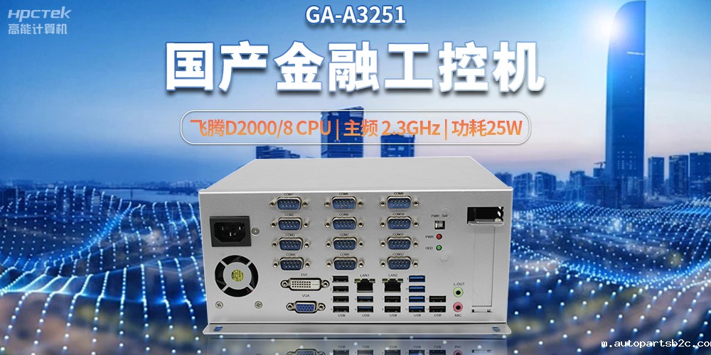 科技助力金融创新,国产工控机助推银行自助终端服务升级(图2) 科技助力金融创新,国产工控机助推银行自助终端服务升级(图2)