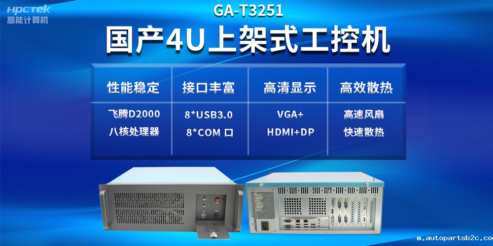 工控机VS普通电脑,工控机性能比普通电脑好吗?(图2) 工控机VS普通电脑,工控机性能比普通电脑好吗?(图2)