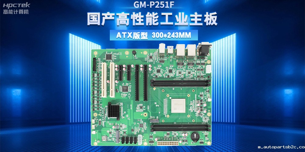 从制造到智造,高性能、高稳定国产工控主板助力工业转型升级(图2) 从制造到智造,高性能、高稳定国产工控主板助力工业转型升级(图2)