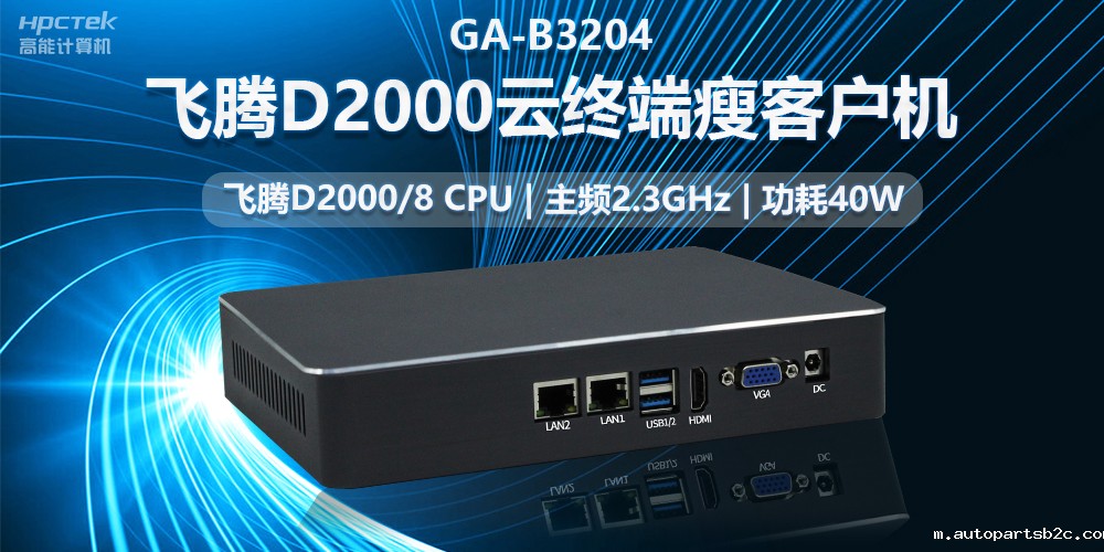 瘦客户机有存储功能吗?国产瘦客户机全面解析(图2) 瘦客户机有存储功能吗?国产瘦客户机全面解析(图2)