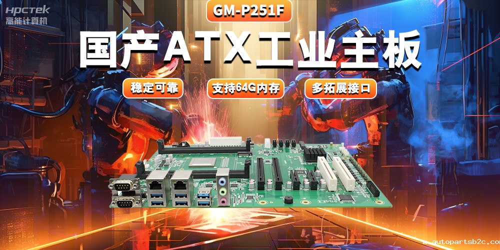 国产雷竞技官方网页版官工控主板赋能智能建造,更安全、高效、可靠(图2) 国产雷竞技官方网页版官工控主板赋能智能建造,更安全、高效、可靠(图2)