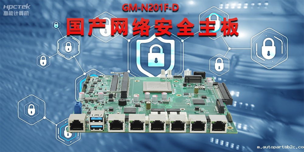 常见的网络硬件设备有哪些?国产网络安全主板提供稳定的硬件支持(图2) 常见的网络硬件设备有哪些?国产网络安全主板提供稳定的硬件支持(图2)