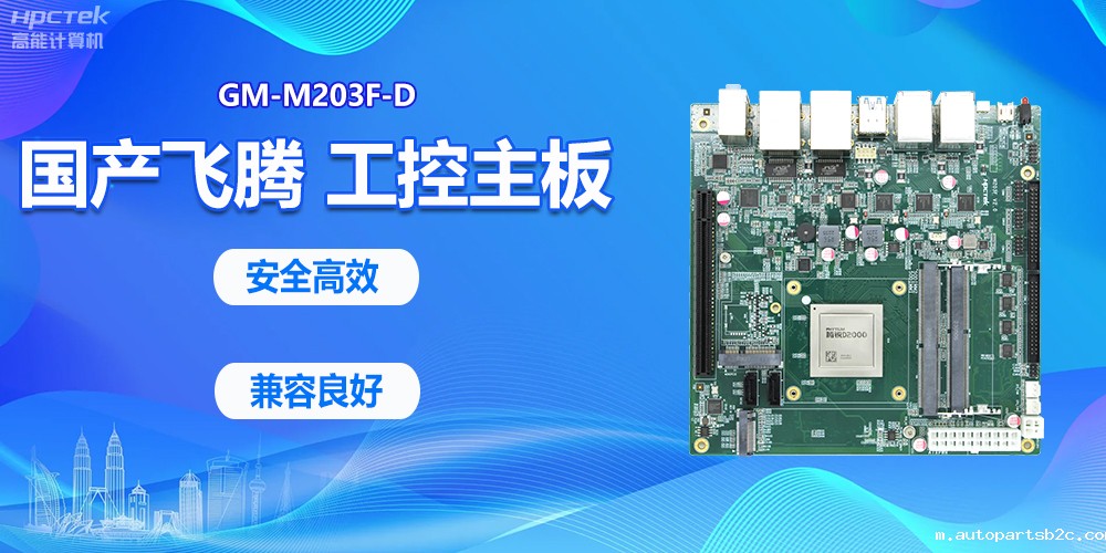 国产金融工控机,赋能金融终端发展(图2) 国产金融工控机,赋能金融终端发展(图2)