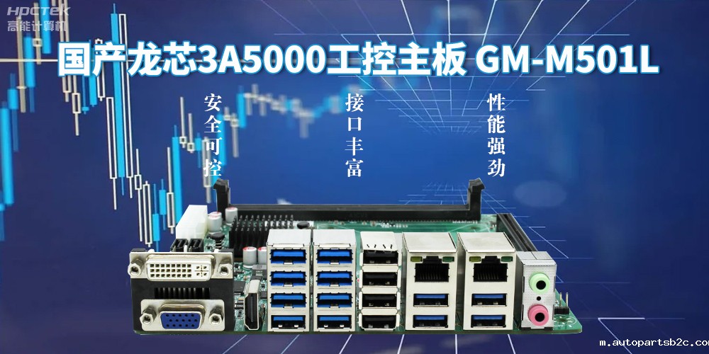 金融自助终端发展的新动力:龙芯3A5000工控主板(图2) 金融自助终端发展的新动力:龙芯3A5000工控主板(图2)