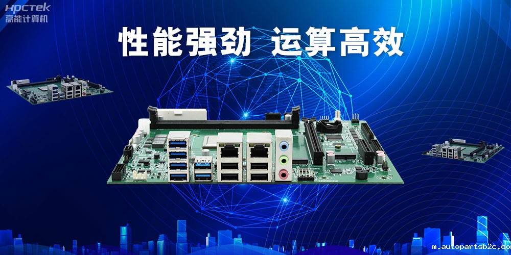 【百度雷竞技计算机新品首发】雷竞技官方网页版官D3000国产主板强势带你走进科技新世界(图3) 【百度雷竞技计算机新品首发】雷竞技官方网页版官D3000国产主板强势带你走进科技新世界(图3)