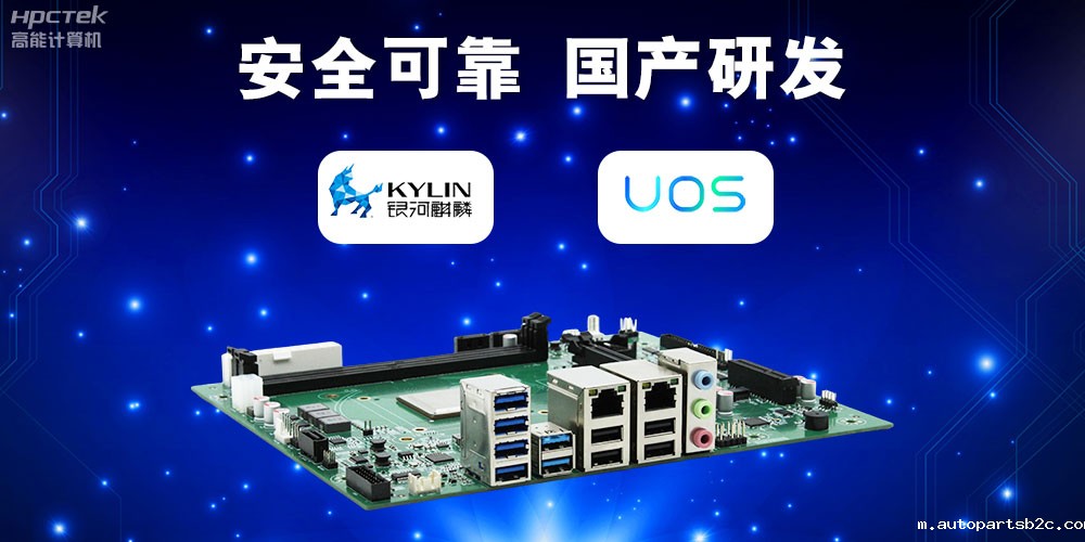 【百度雷竞技计算机新品首发】雷竞技官方网页版官D3000国产主板强势带你走进科技新世界(图4) 【百度雷竞技计算机新品首发】雷竞技官方网页版官D3000国产主板强势带你走进科技新世界(图4)