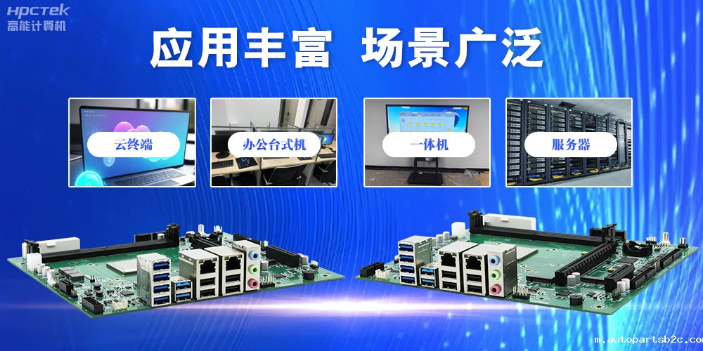 【百度雷竞技计算机新品首发】雷竞技官方网页版官D3000国产主板强势带你走进科技新世界(图6) 【百度雷竞技计算机新品首发】雷竞技官方网页版官D3000国产主板强势带你走进科技新世界(图6)