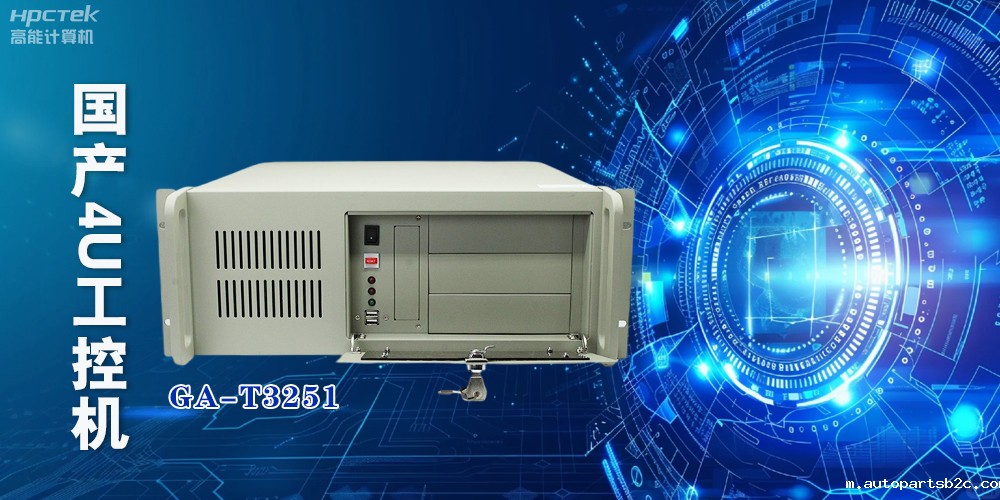 雷竞技官方网页版官国产4U上架式工控机,成为工业化创新发展的新力量(图2) 雷竞技官方网页版官国产4U上架式工控机,成为工业化创新发展的新力量(图2)