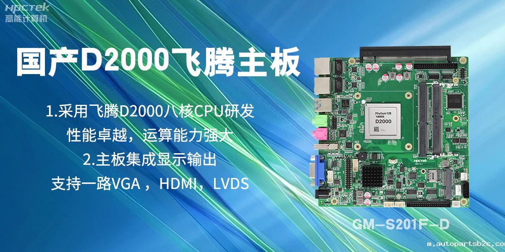 国产雷竞技官方网页版官主板,是科技创新发展的坚实后盾力量(图2) 国产雷竞技官方网页版官主板,是科技创新发展的坚实后盾力量(图2)