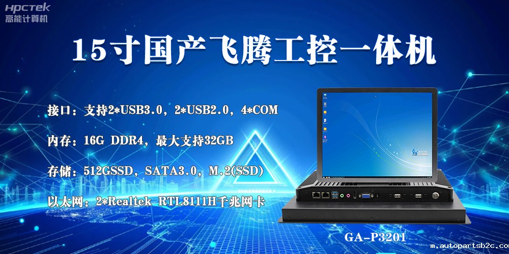 雷竞技官方网页版官工控一体机:工业自动化的核心驱动力(图2) 雷竞技官方网页版官工控一体机:工业自动化的核心驱动力(图2)