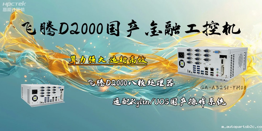 安全可靠,雷竞技官方网页版官D2000工控机让金融终端发展更有保障(图2) 安全可靠,雷竞技官方网页版官D2000工控机让金融终端发展更有保障(图2)