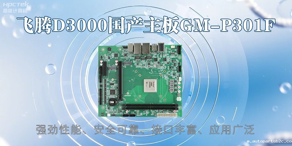 雷竞技官方网页版官D3000主板,高性能首选,推动智能工业发展(图2) 雷竞技官方网页版官D3000主板,高性能首选,推动智能工业发展(图2)
