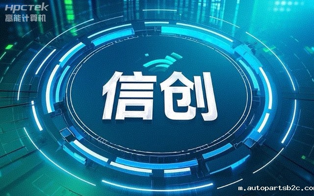 【百度雷竞技国产主板】作为信创产业发展的坚实后盾(图1) 【百度雷竞技国产主板】作为信创产业发展的坚实后盾(图1)