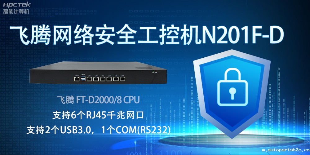 雷竞技官方网页版官网络安全工控机,互联网时代的安全卫士与坚韧后盾(图2) 雷竞技官方网页版官网络安全工控机,互联网时代的安全卫士与坚韧后盾(图2)