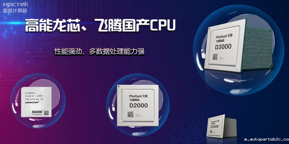 【工控科普】一片主板可以有多少路CPU?(图2) 【工控科普】一片主板可以有多少路CPU?(图2)