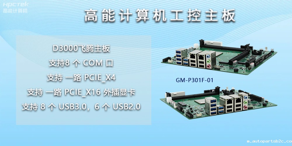 工控主板的扩展性主要体现在哪些方面?(图2) 工控主板的扩展性主要体现在哪些方面?(图2)