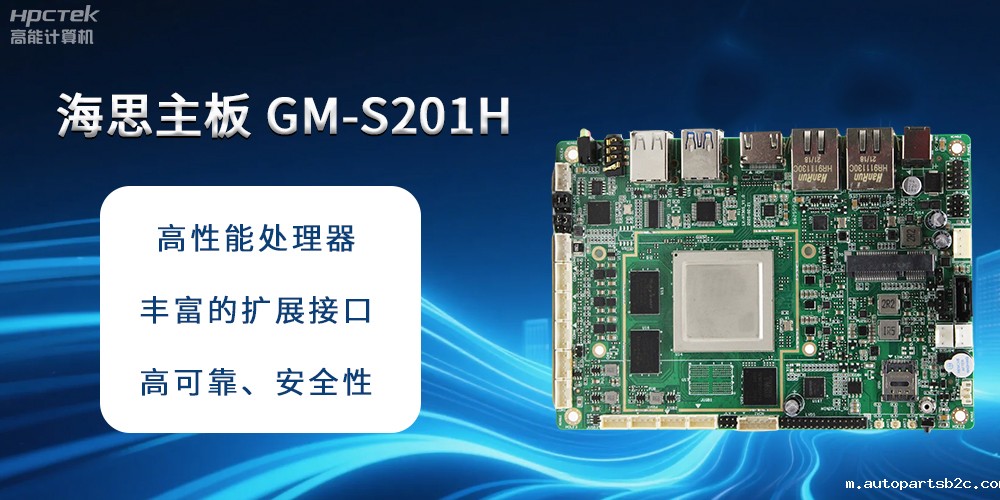 探秘海思主板:开启智能硬件新时代(图2) 探秘海思主板:开启智能硬件新时代(图2)