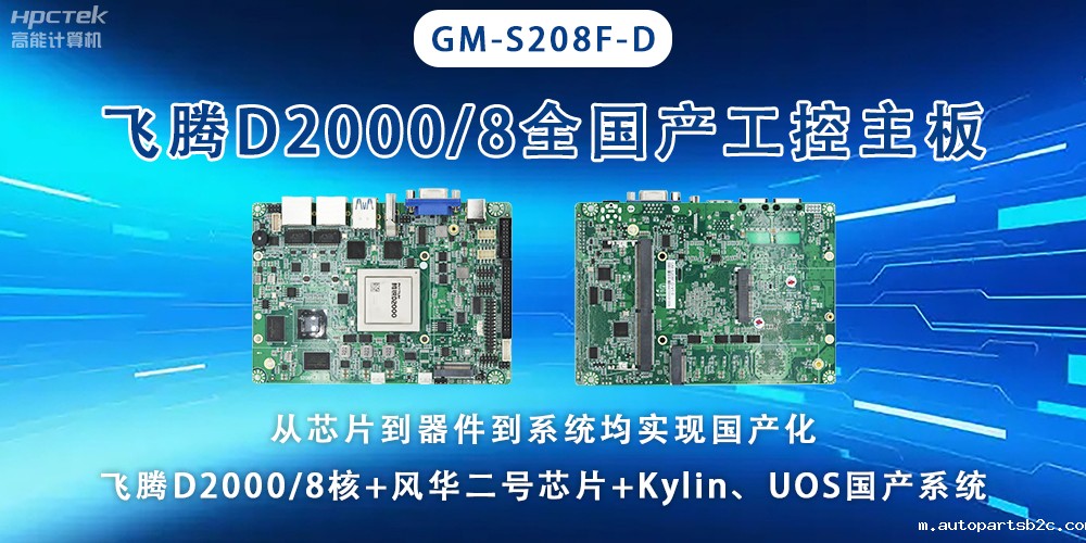 全国芯,雷竞技官方网页版官主板能应用于全型行业上(图2) 全国芯,雷竞技官方网页版官主板能应用于全型行业上(图2)