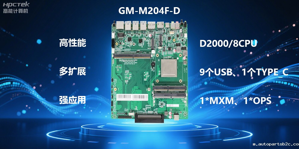 雷竞技官方网页版官主板:国产芯力量,智能时代新体验(图2) 雷竞技官方网页版官主板:国产芯力量,智能时代新体验(图2)