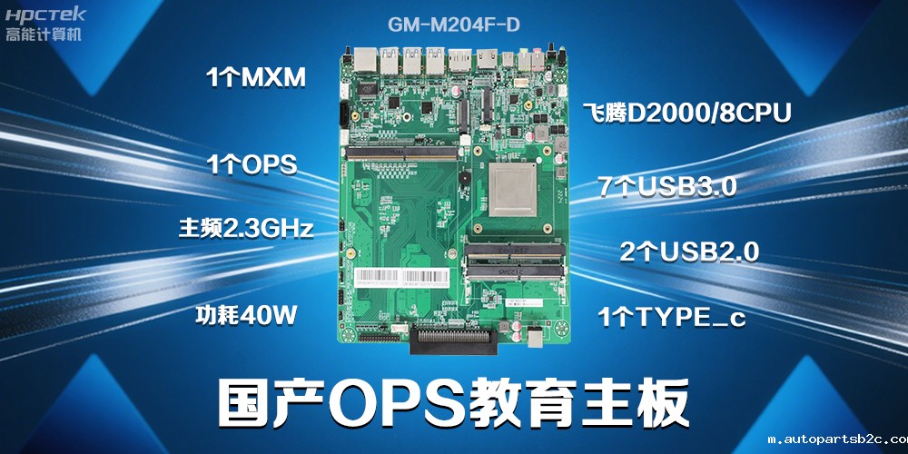 国产雷竞技官方网页版官主板为智慧教育行业赋能高可靠、高安全的环境(图2) 国产雷竞技官方网页版官主板为智慧教育行业赋能高可靠、高安全的环境(图2)