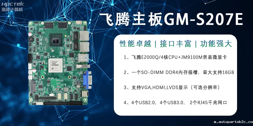 E2000Q四核强芯雷竞技官方网页版官主板,对工业智能化发展的推动作用(图2) E2000Q四核强芯雷竞技官方网页版官主板,对工业智能化发展的推动作用(图2)