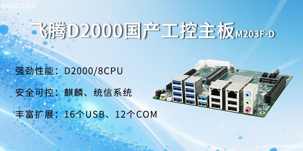 雷竞技官方网页版官D2000主板,金融自助发展的强大能源(图2) 雷竞技官方网页版官D2000主板,金融自助发展的强大能源(图2)